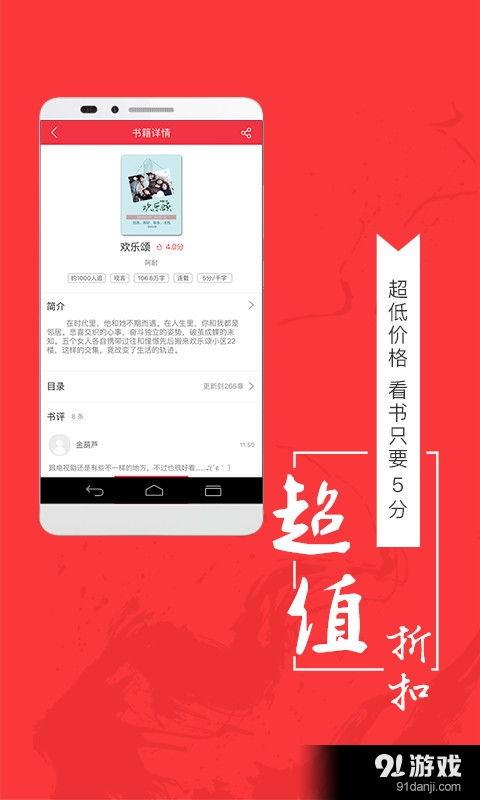 小说免费阅读,免费阅读小说背后的秘密