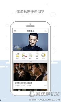 明星资讯app,实时追踪娱乐圈动态，揭秘明星幕后故事